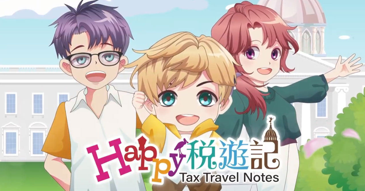 點擊觀看 113年度全國國小租稅教材_Happy稅遊記