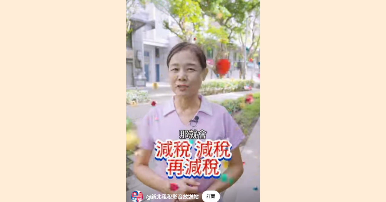 點擊觀看 房屋稅2.0新制-減稅 減稅 再減稅